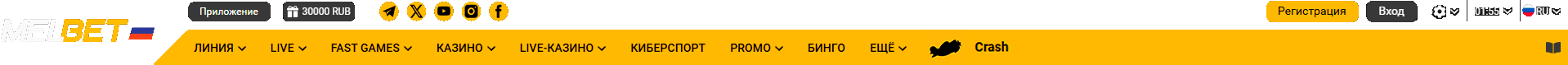 MELBET menu связь
